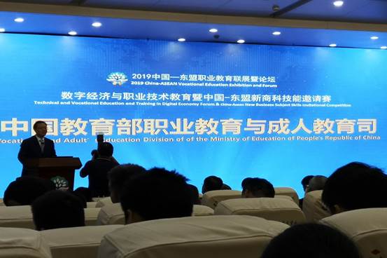 说明: C:\Users\Administrator\Desktop\给王瑾\9月19日东盟数字经济与职业技术教育论坛\论坛照片.jpg
