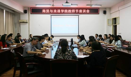 说明: C:\Users\Administrator\Desktop\给王瑾\9月9日太阳成集团tyc122cc举行教师节座谈会\576472AC9E95776853E66AA4A91_BBC3421F_11534.jpg