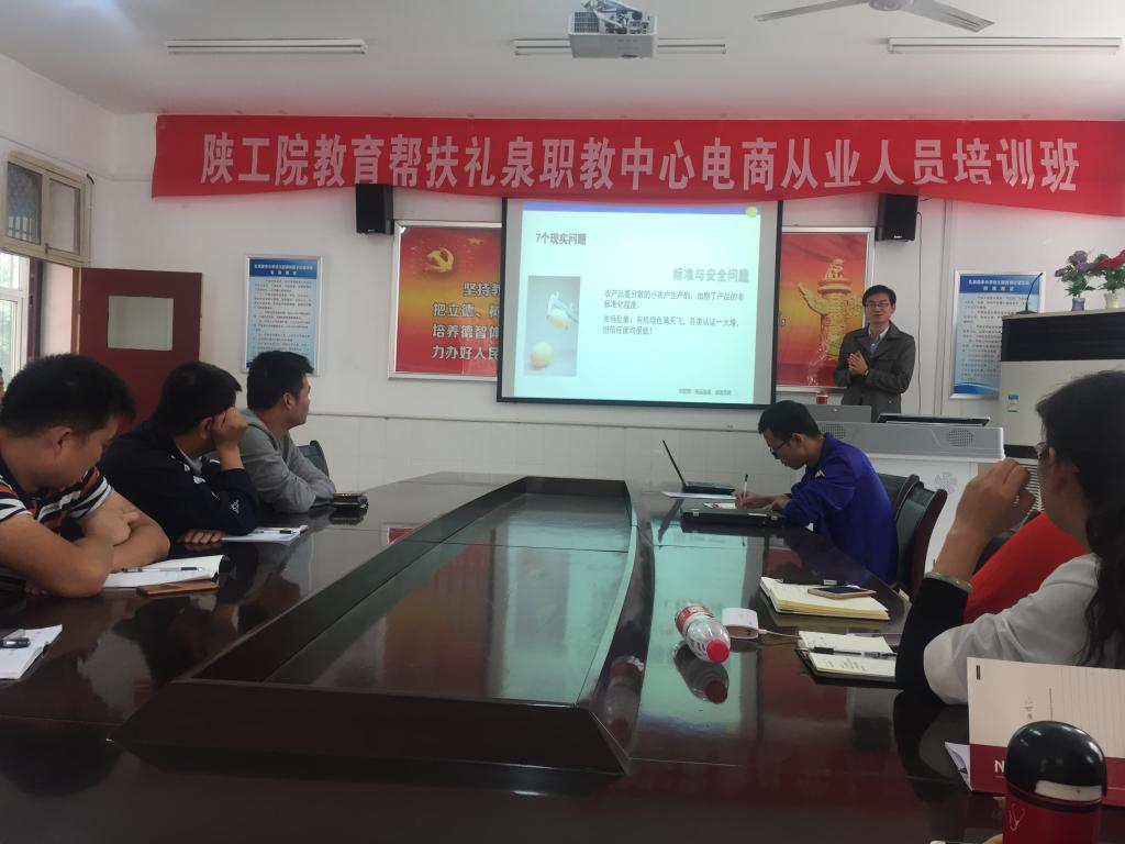 教师讲解