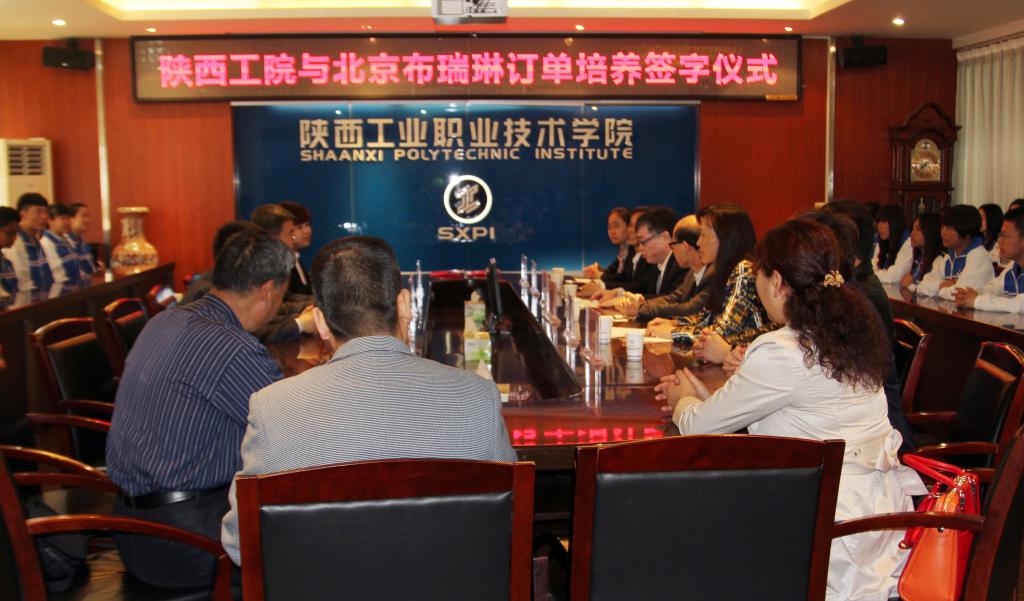 公司与北京布瑞琳洗染服务有限公司举行校企合作订单培养签字仪式
