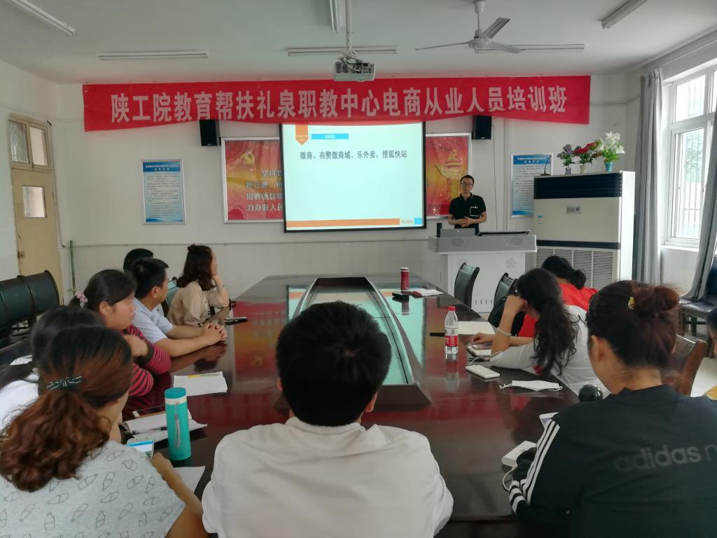 教师讲解