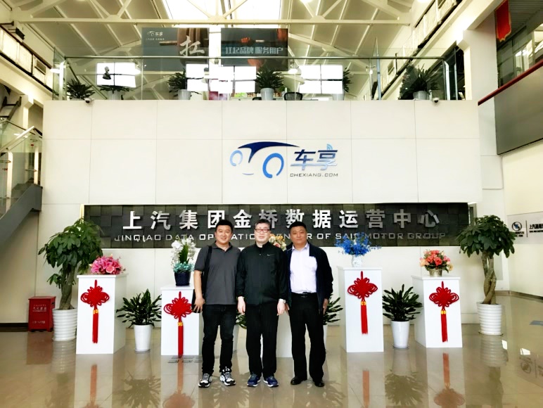 李经理一行前往上汽集团金桥数据运营中心
