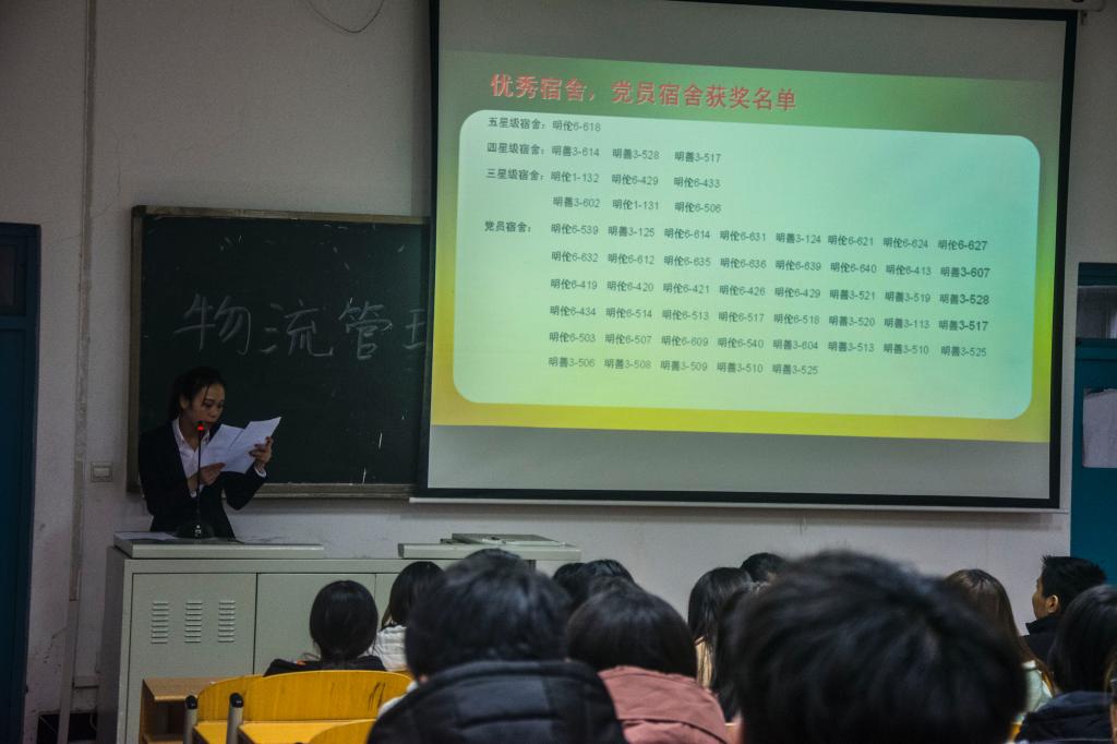 优秀宿舍名单