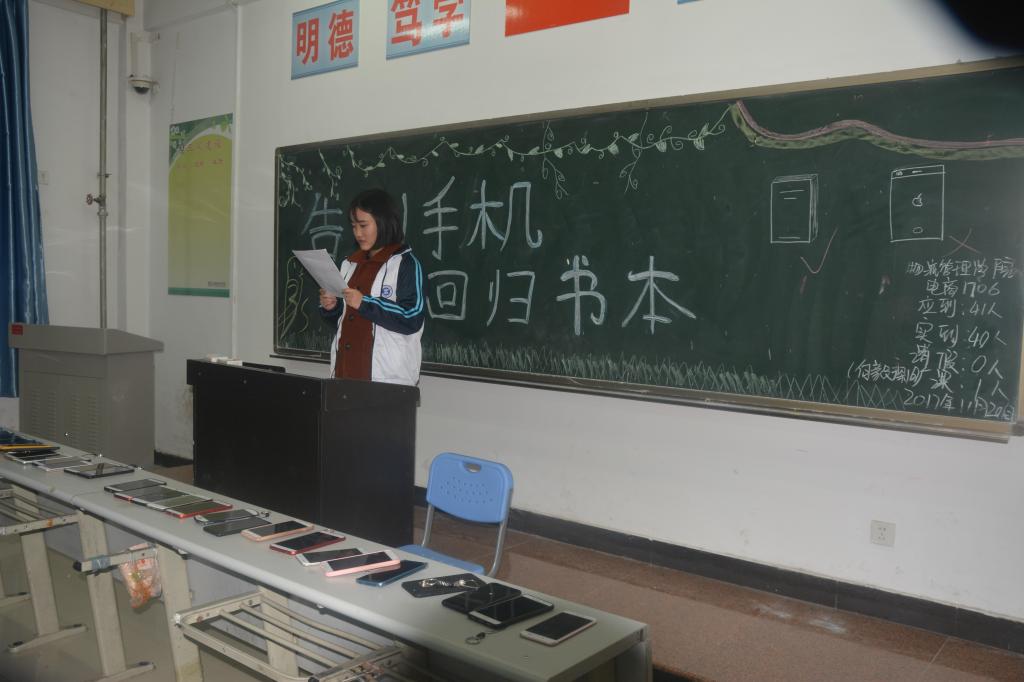 员工自觉将手机交到指定位置