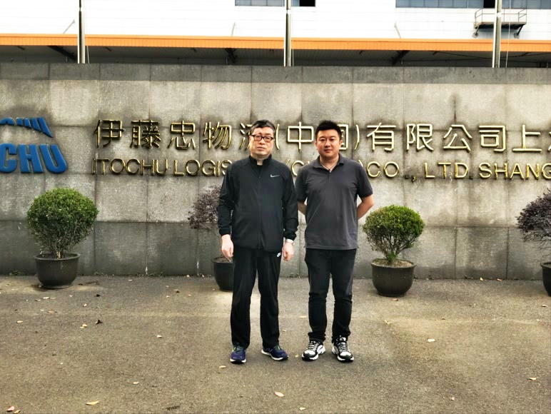 李经理一行前往伊藤忠物流