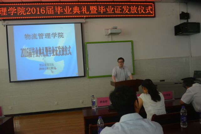 物流管理学院经理李选芒教授讲话
